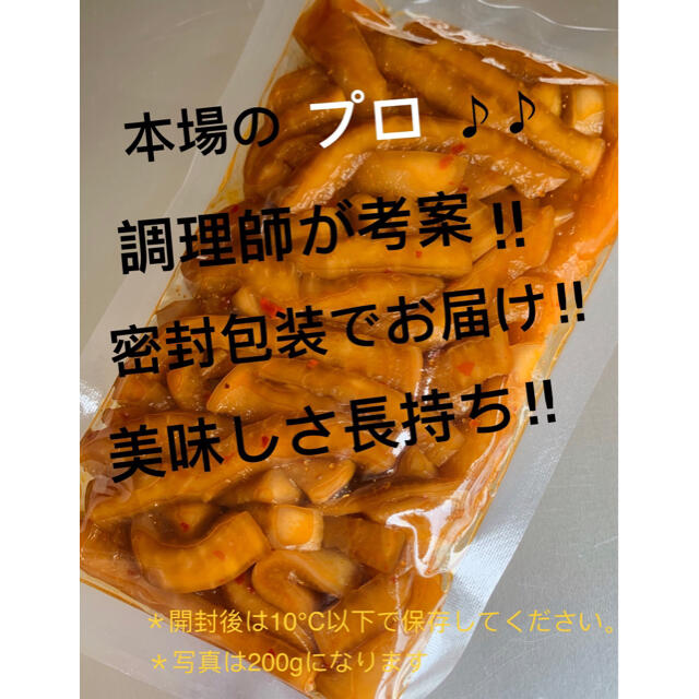 ザーサイ200g + 大根200gセット 食品/飲料/酒の加工食品(漬物)の商品写真