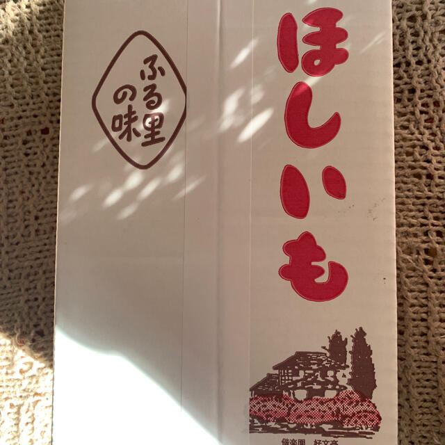 干し芋　べにはるか2キロ箱