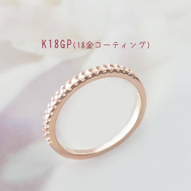 K18GP ハーフラインリング ピンクゴールド ダイヤ 18金 レディース レディースのアクセサリー(リング(指輪))の商品写真