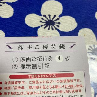 東京テアトル　株主優待　4枚分(その他)