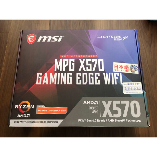 MSi MPG X570 Gaming Edge wifi スマホ/家電/カメラのPC/タブレット(PCパーツ)の商品写真