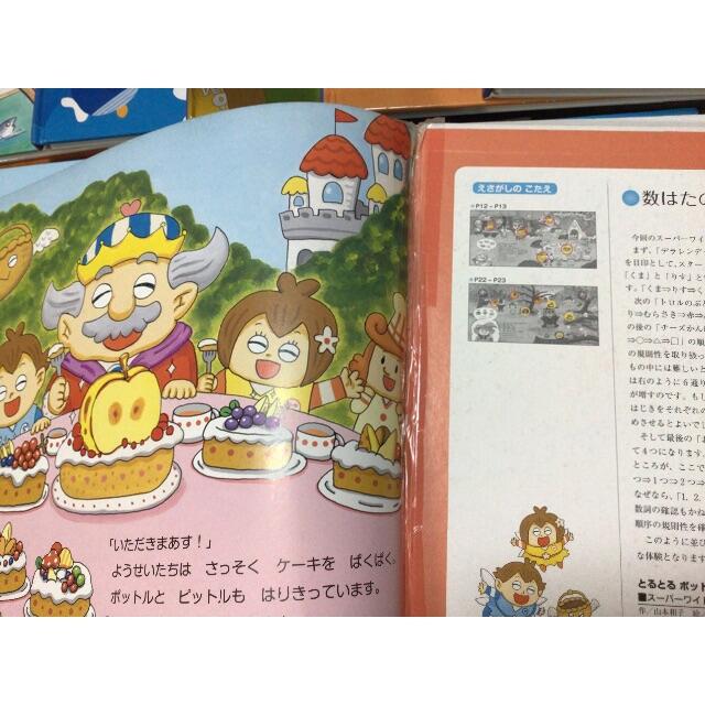 スーパーワイドチャレンジ絵本12冊セット - メルカリ