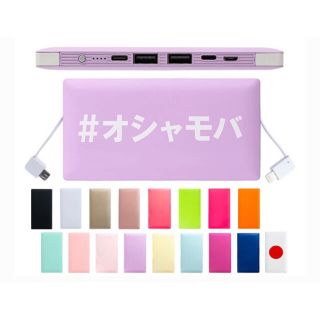 【最終セール(5/末まで) 🌷】モバイルバッテリー(バッテリー/充電器)