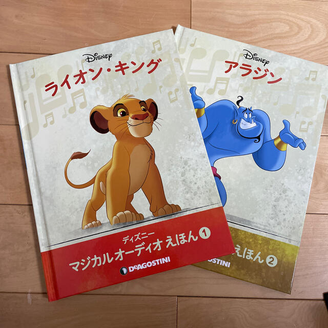 Disney(ディズニー)の隔週刊 ディズニーマジカル オーディオえほん 2020年 12/1号 雑誌 エンタメ/ホビーの本(趣味/スポーツ/実用)の商品写真