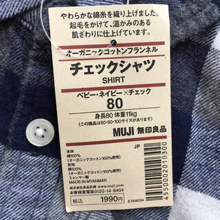 ムジルシリョウヒン(MUJI (無印良品))の【専用】新品　長袖シャツ　80(シャツ/カットソー)