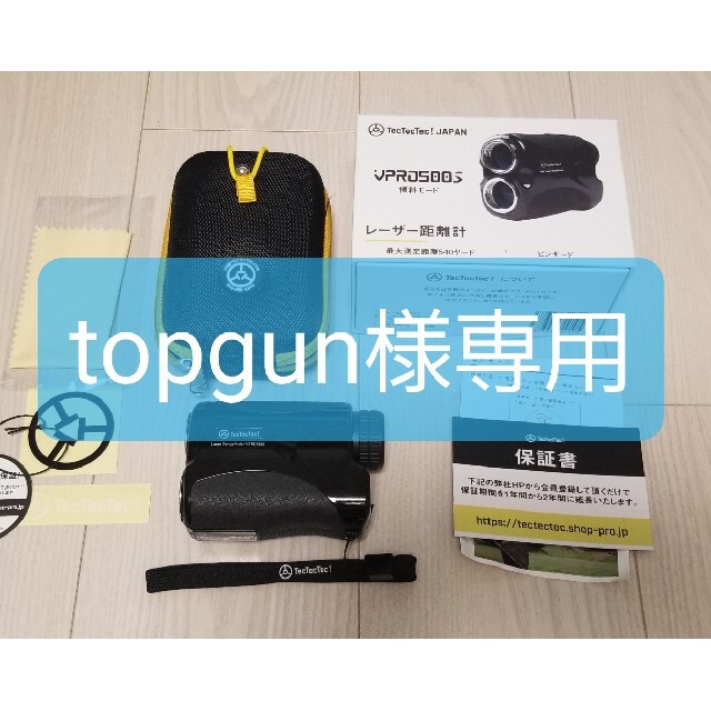 tectectec レーザー距離計 VPRO500S-