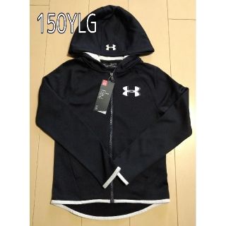 アンダーアーマー(UNDER ARMOUR)の☆☆新品☆☆ アンダーアーマー  パーカー 裏起毛 キッズ 150 YLG:(ジャケット/上着)