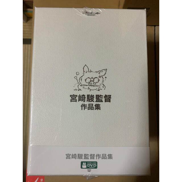 ジブリ(ジブリ)の【新品未開封】宮崎駿監督作品集 DVD スタジオジブリ トトロ ナウシカ エンタメ/ホビーのDVD/ブルーレイ(アニメ)の商品写真