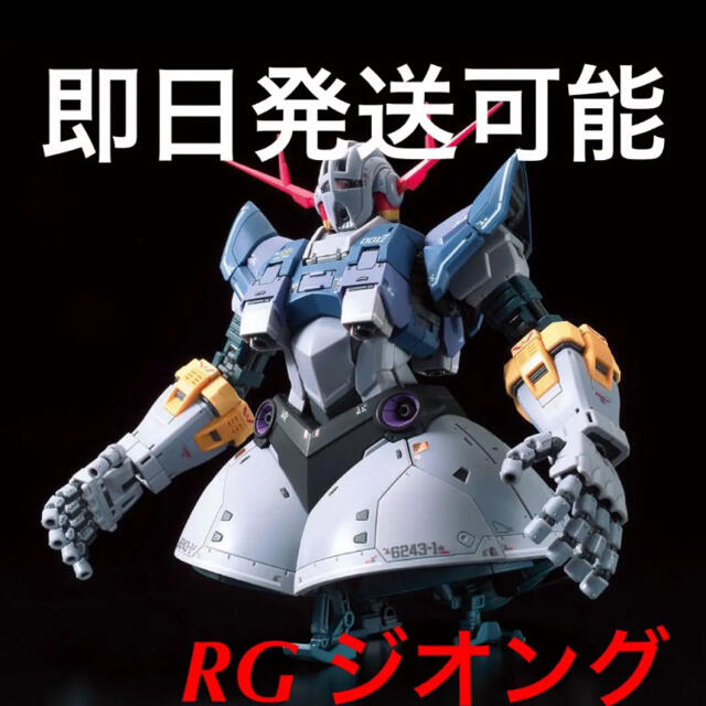 ガンダム【未開封】RG 1/144 ジオング（通常版）