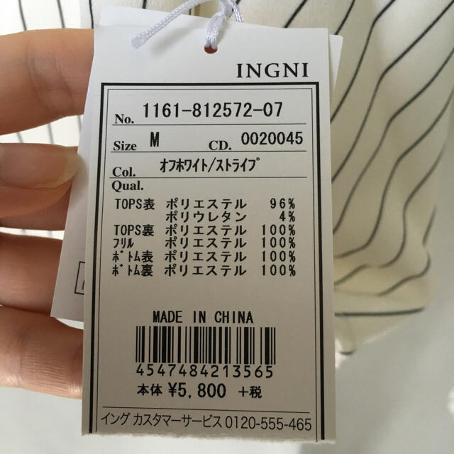 INGNI(イング)のINGNI ストライプ セットアップ レディースのトップス(キャミソール)の商品写真