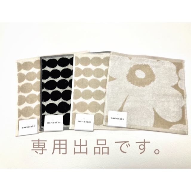 marimekko(マリメッコ)の専用です。マリメッコタオルハンカチ4枚セット エンタメ/ホビーのアニメグッズ(タオル)の商品写真