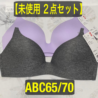 ユニクロ(UNIQLO)の2枚セット【新品】 ユニクロ ワイヤレスブラ ABC 65/70 (ブラ)