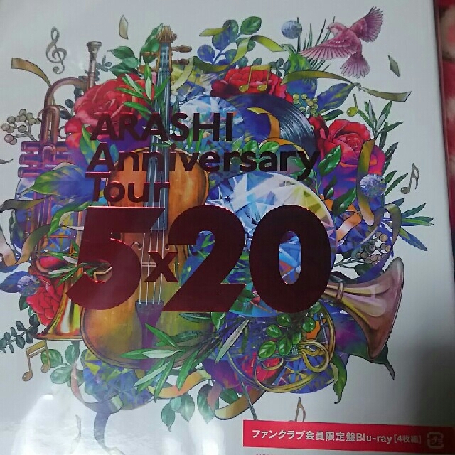 ARASHI Anniversary Tour 5×20ファンクラブ会員限定盤 エンタメ/ホビーのDVD/ブルーレイ(アイドル)の商品写真