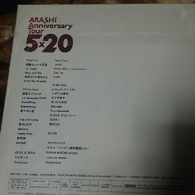 ARASHI Anniversary Tour 5×20ファンクラブ会員限定盤 エンタメ/ホビーのDVD/ブルーレイ(アイドル)の商品写真