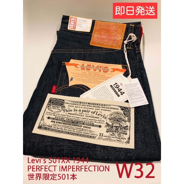 Levi's 501XX 1944 PERFECT IMPERFECTION