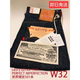 リーバイス(Levi's)のLevi's 501XX 1944 PERFECT IMPERFECTION(デニム/ジーンズ)