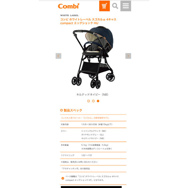 コンビ combi ベビーカー 1