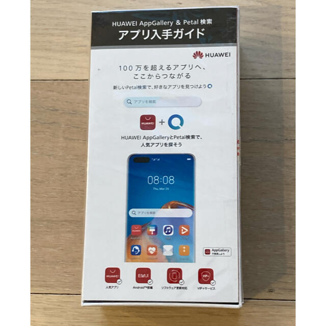 【新品】HUAWEI P40 lite 5G SIMフリー 1