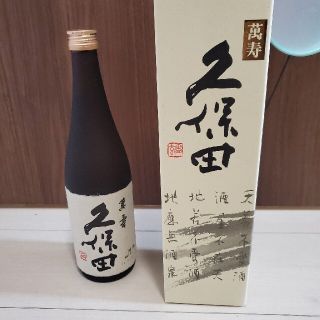 久保田　萬寿(日本酒)