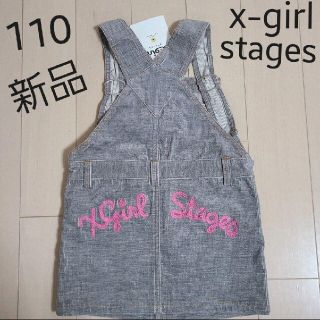 エックスガールステージス(X-girl Stages)のエックスガールステージス　x-girl stages 　サロペットスカート(ワンピース)