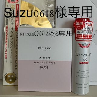 ドクターシーラボ(Dr.Ci Labo)のドクターシーラボ　薬用シーウォーターEX110g(L)エンリッチLPマスクR(化粧水/ローション)