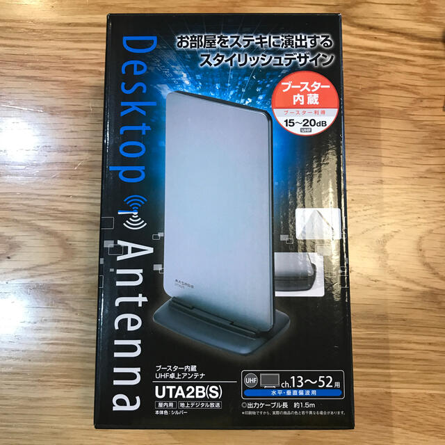 デスクトップアンテナ マスプロ 青っぽい デスクトップアンテナ マスプロ 青っぽい