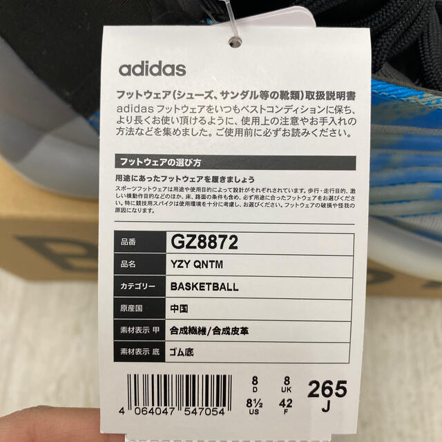 adidas(アディダス)のadidas YZY QNTM FROZEN BLUE GZ8872  メンズの靴/シューズ(スニーカー)の商品写真