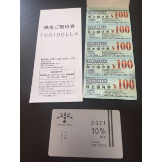 丸亀うどん株主優待 4900円分と一風堂10パーセントオフ券(レストラン/食事券)