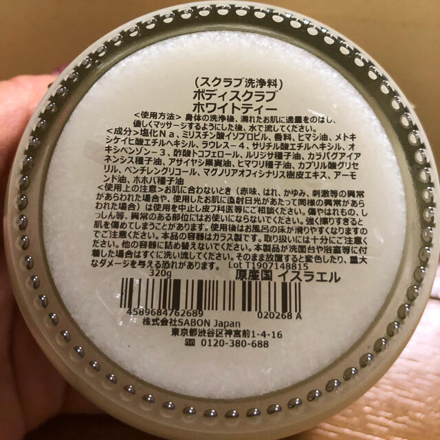SABON(サボン)のSABON Body Scrub 320g (White Tea) コスメ/美容のスキンケア/基礎化粧品(その他)の商品写真