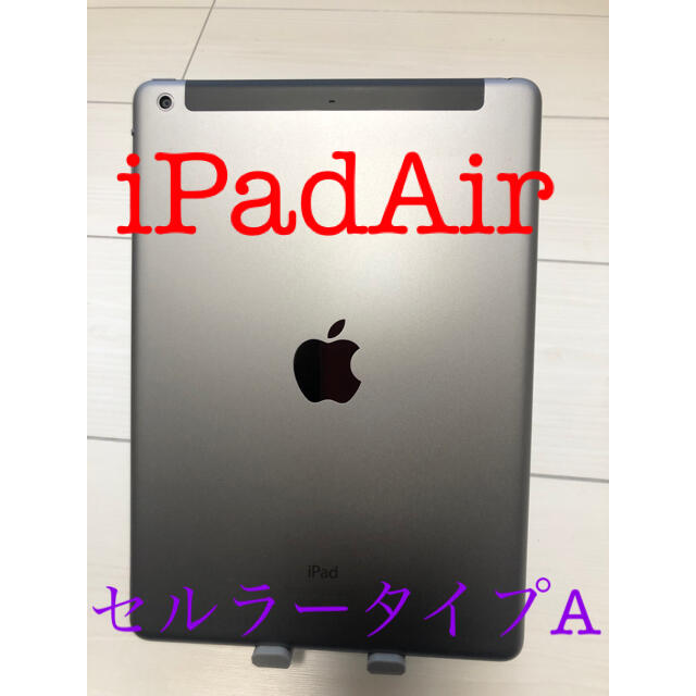 iPad Air 本体　セルラータイプシルバー