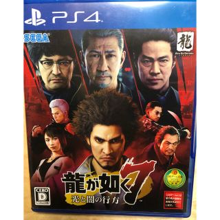 プレイステーション4(PlayStation4)の龍が如く7  光と闇の行方　PS4(家庭用ゲームソフト)