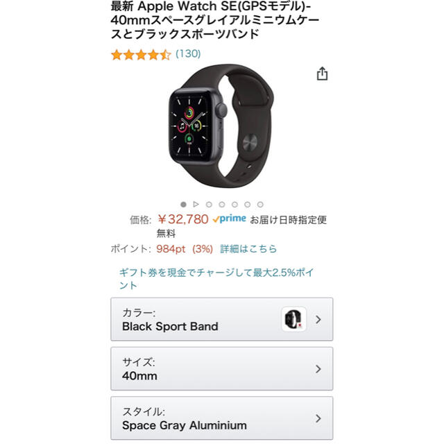 Apple Watch(アップルウォッチ)のApple Watch SE GPSモデル　40mm  新品未使用 メンズの時計(腕時計(デジタル))の商品写真