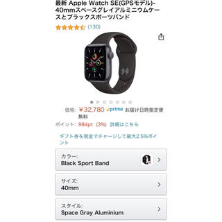 アップルウォッチ(Apple Watch)のApple Watch SE GPSモデル　40mm  新品未使用(腕時計(デジタル))