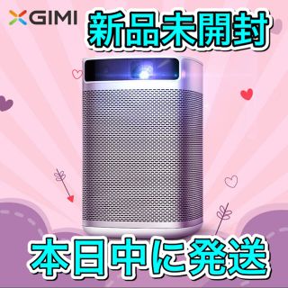 アンドロイド(ANDROID)の【新品未開封】 XGIMI MogoSeries 210ANSIルーメン(プロジェクター)