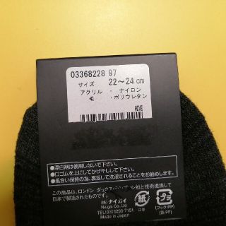 ダックス(DAKS)のDAKS 靴下　レディース(ソックス)