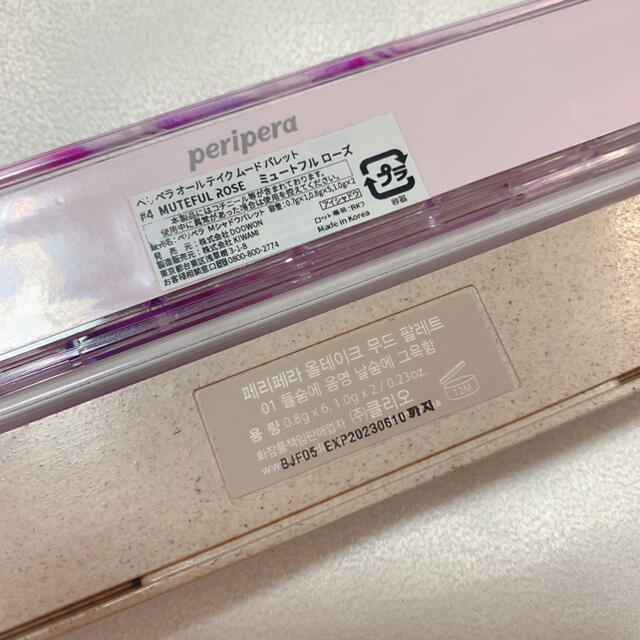 peripera オールテイク ムードパレット 2個セット コスメ/美容のベースメイク/化粧品(アイシャドウ)の商品写真