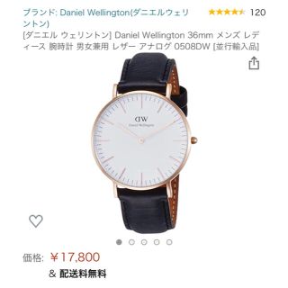 ダニエルウェリントン(Daniel Wellington)のダニウェルウェリントン腕時計(腕時計)