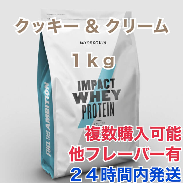 MYPROTEIN(マイプロテイン)のマイプロテイン 1.0kg  クッキー＆クリーム 食品/飲料/酒の健康食品(プロテイン)の商品写真