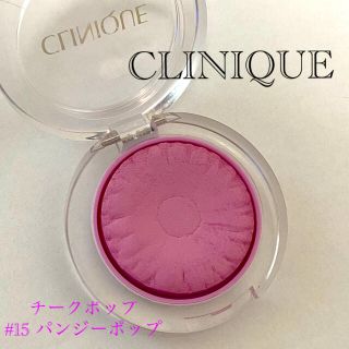 クリニーク(CLINIQUE)のCLINIQUE（クリニーク）チークポップ #15 パンジーポップ(チーク)