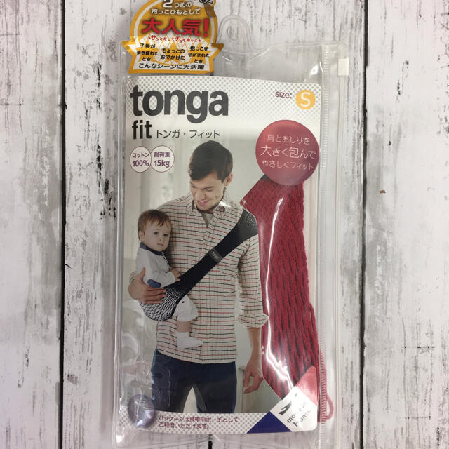 tonga(トンガ)のダッドウェイ トンガフィット サイズS キッズ/ベビー/マタニティの外出/移動用品(スリング)の商品写真