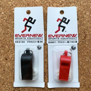 エバニュー(EVERNEW)のエバニュー　笛　ホイッスル 2つ(防災関連グッズ)