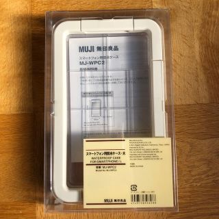 ムジルシリョウヒン(MUJI (無印良品))の無印良品　防水スマホケース（大）(モバイルケース/カバー)