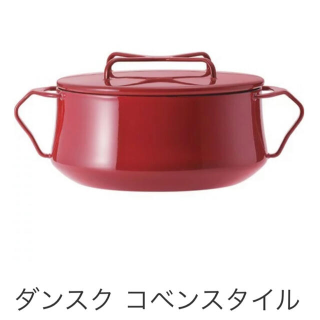 DANSK(ダンスク)のDANSK両手鍋 インテリア/住まい/日用品のキッチン/食器(鍋/フライパン)の商品写真