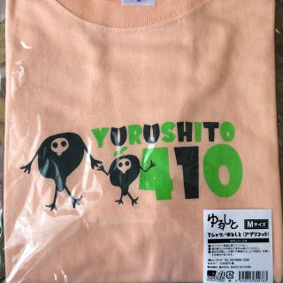 ムービック(movic)のエヴァンゲリオン ゆるしと Tシャツ 新品未開封(Tシャツ/カットソー(半袖/袖なし))