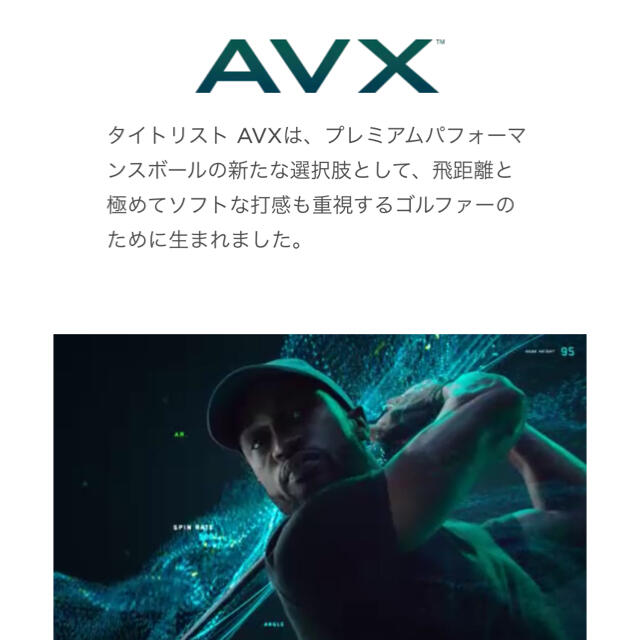 新品未使用ゴルフボール　タイトリストAVX１ダース 3