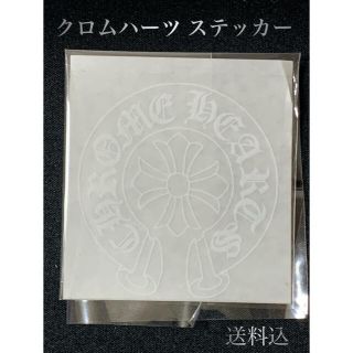 クロムハーツ(Chrome Hearts)の☆最終値下☆ クロムハーツ ステッカー（ホワイト）(ステッカー)