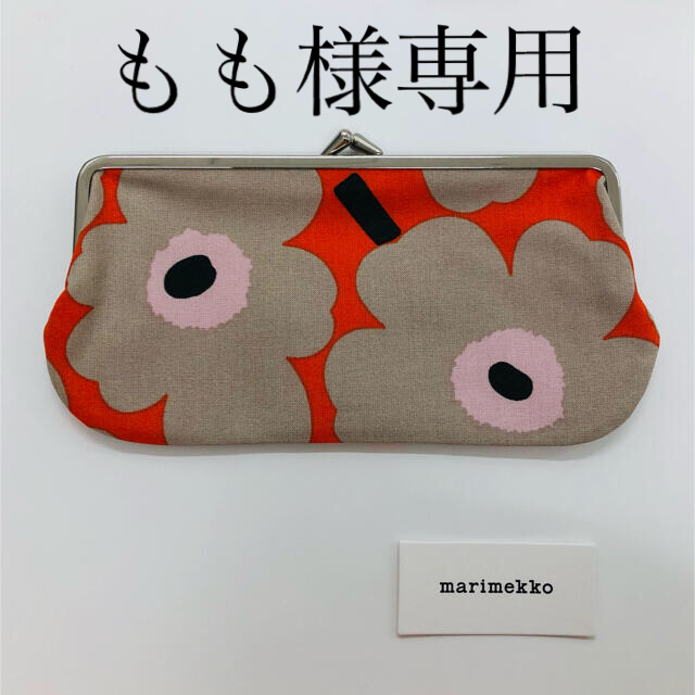 marimekko(マリメッコ)のもも様専用　マリメッコ　ポーチ　がま口　ミニウニッコ　ウニッコ レディースのファッション小物(ポーチ)の商品写真