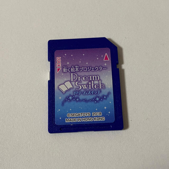 動く絵本 プロジェクター ドリームスイッチ 昔話【SDのみ】 - 知育玩具 動く絵本 プロジェクター ドリームスイッチ 昔話【SDのみ】 - 知育玩具