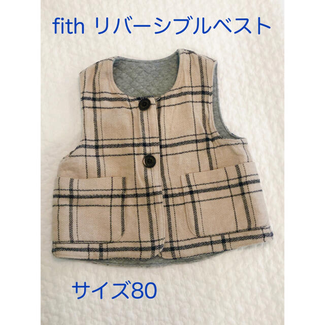 FITH(フィス)のFITH リバーシブルベスト　80 キッズ/ベビー/マタニティのベビー服(~85cm)(ジャケット/コート)の商品写真