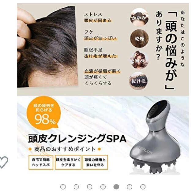niplux head spa スマホ/家電/カメラの美容/健康(マッサージ機)の商品写真